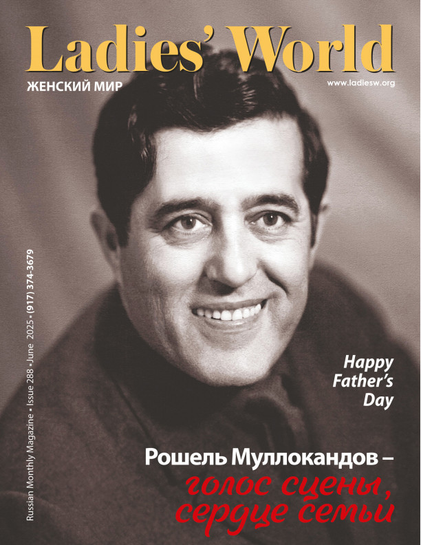 Мой папа – сердце семьи