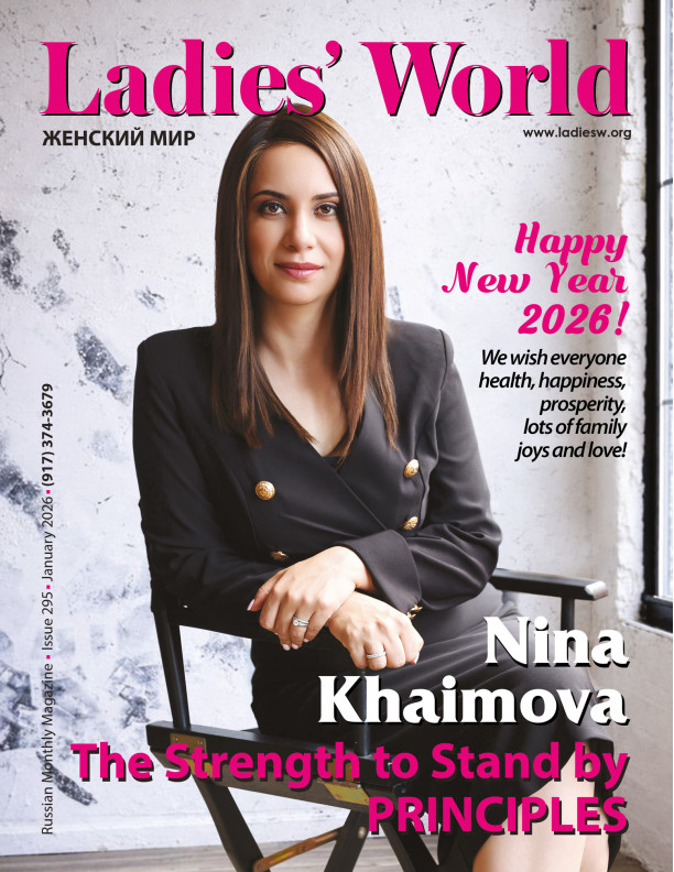 Нина Хаимова. Сила быть принципиальной