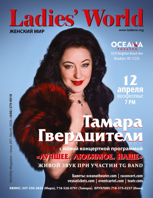 Тамара Гвердцители: «Петь так, чтобы слышало сердце»