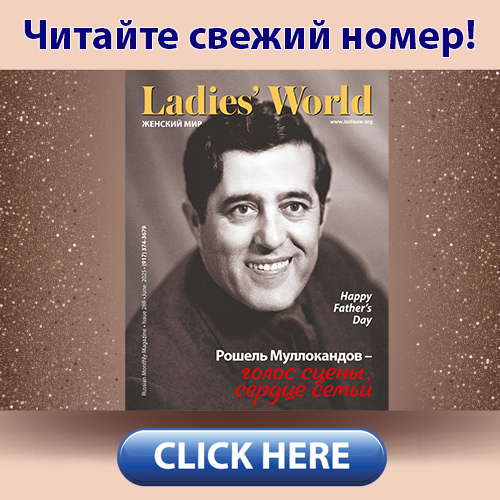 Свежий номер