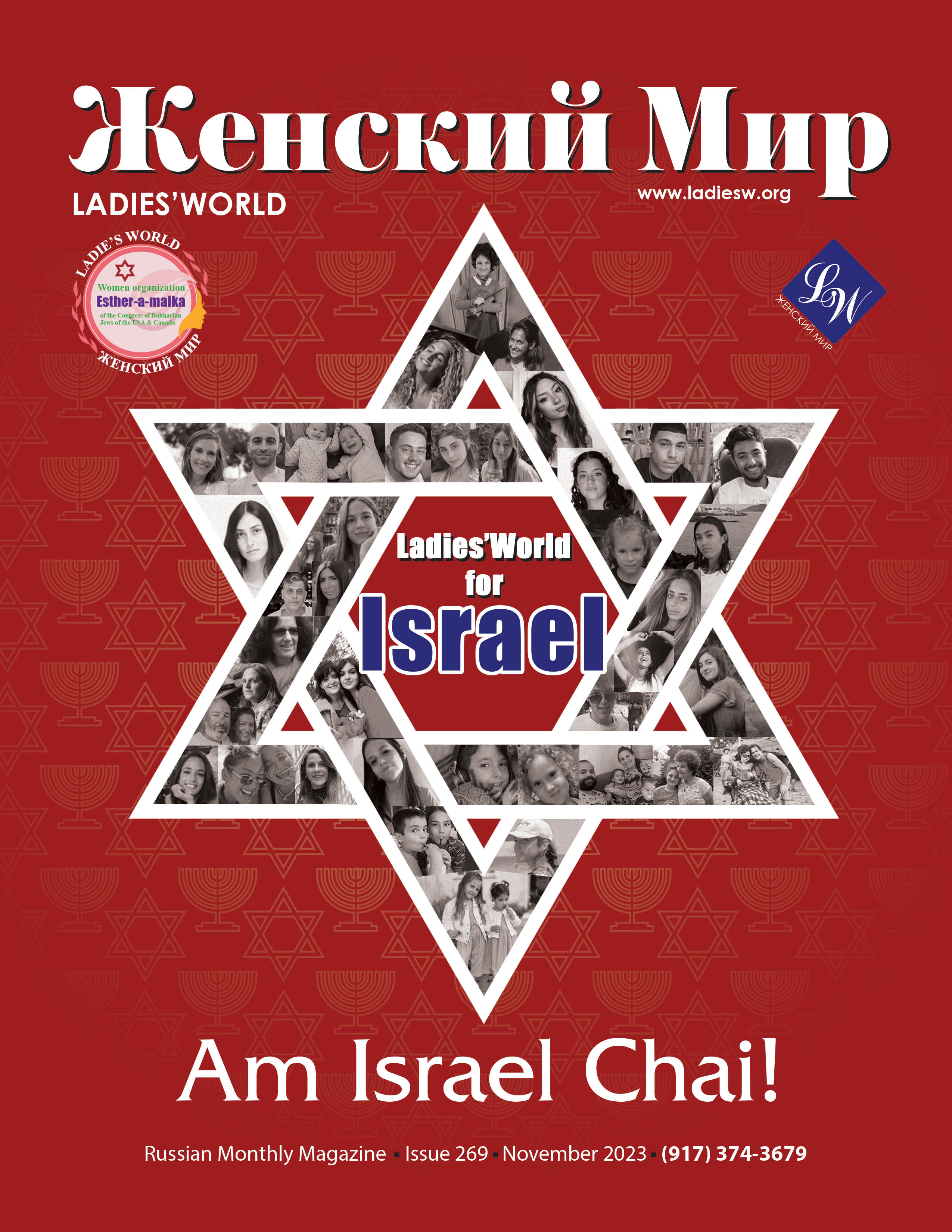 Am Israel Chai!